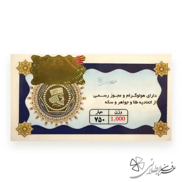 سکه پارسیان 1 گرم 18 عیار
