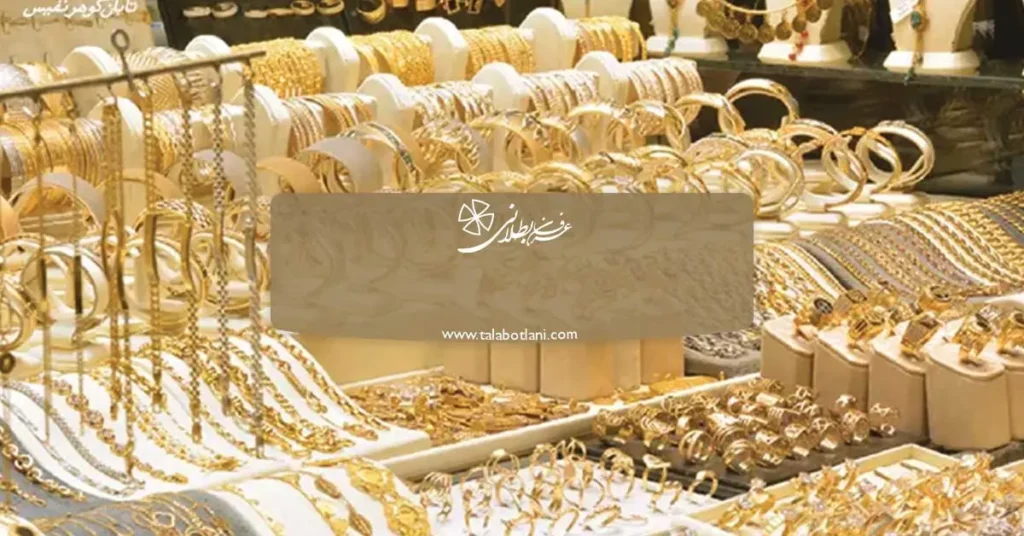 راهنمای خرید طلا