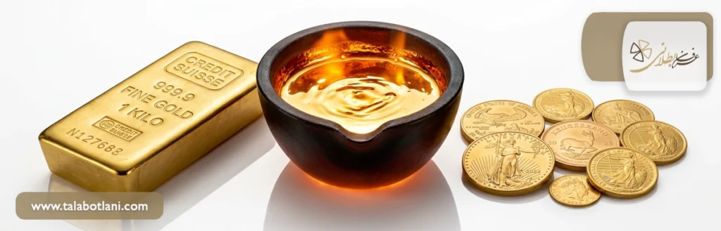 هنگام سرمایه گذاری در طلا به چه نکاتی توجه کنیم؟