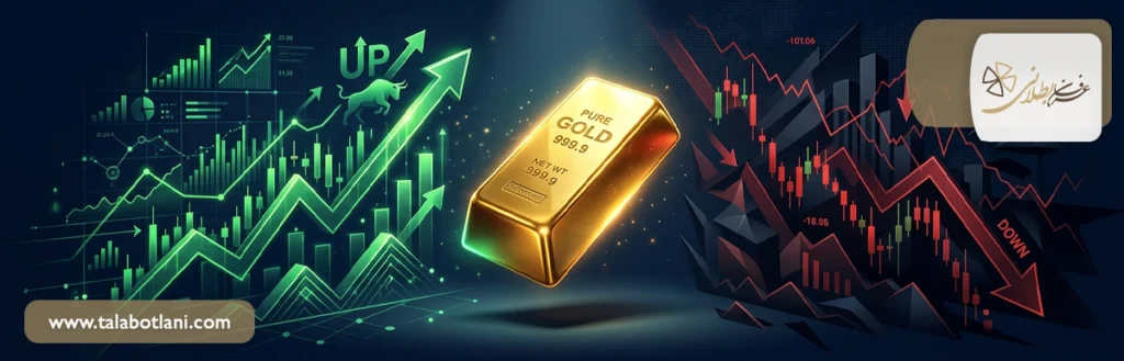 مزایا و معایب خالیفروشی طلا